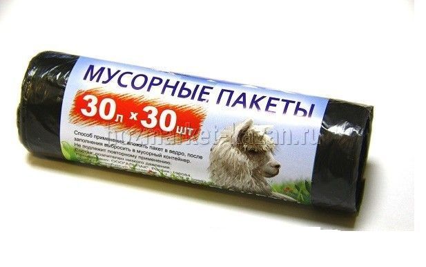Мешки д/мусора 30лх30шт