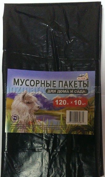 Мешки для мусора Alpak 120 л, 10 шт