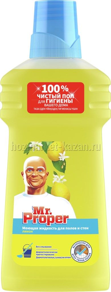 Средство для мытья полов и стен «Mr. Proper», с ароматом лимона, 500 мл