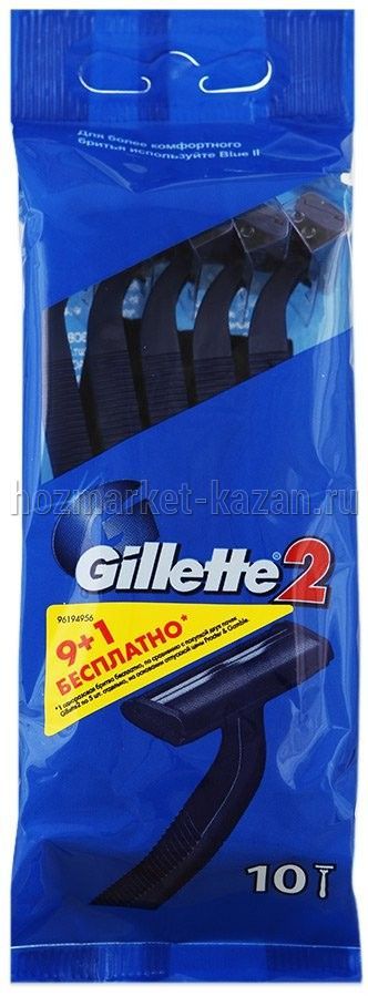 Одноразовый станок Gillette2 10 шт