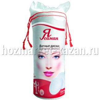 Ватные диски Я Самая, 100 шт