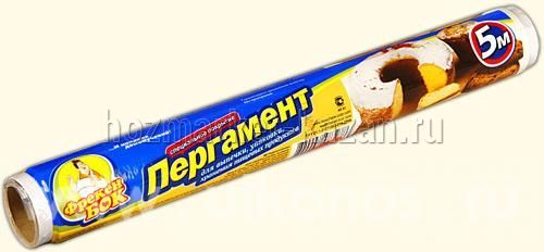 Пергамент для выпечки «Фрекен Бок» 5 м
