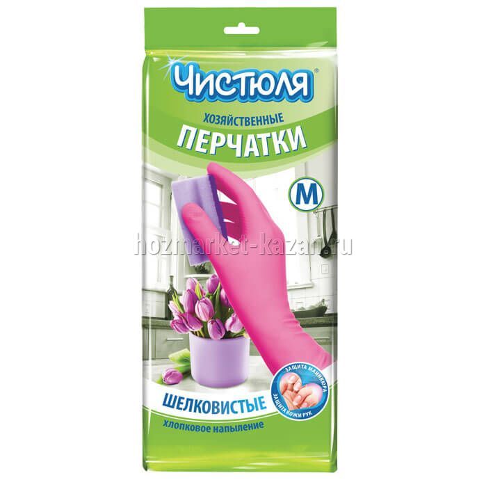 Перчатки латексные хозяйственные «Чистюля» с хлопковым напылением
