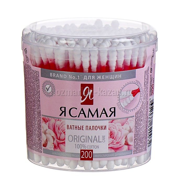 Ватные палочки Я Самая, 200 шт, в стакане