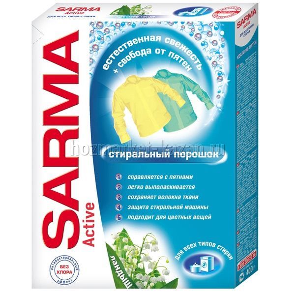 Порошок Sarma Актив универсальный, 400 г