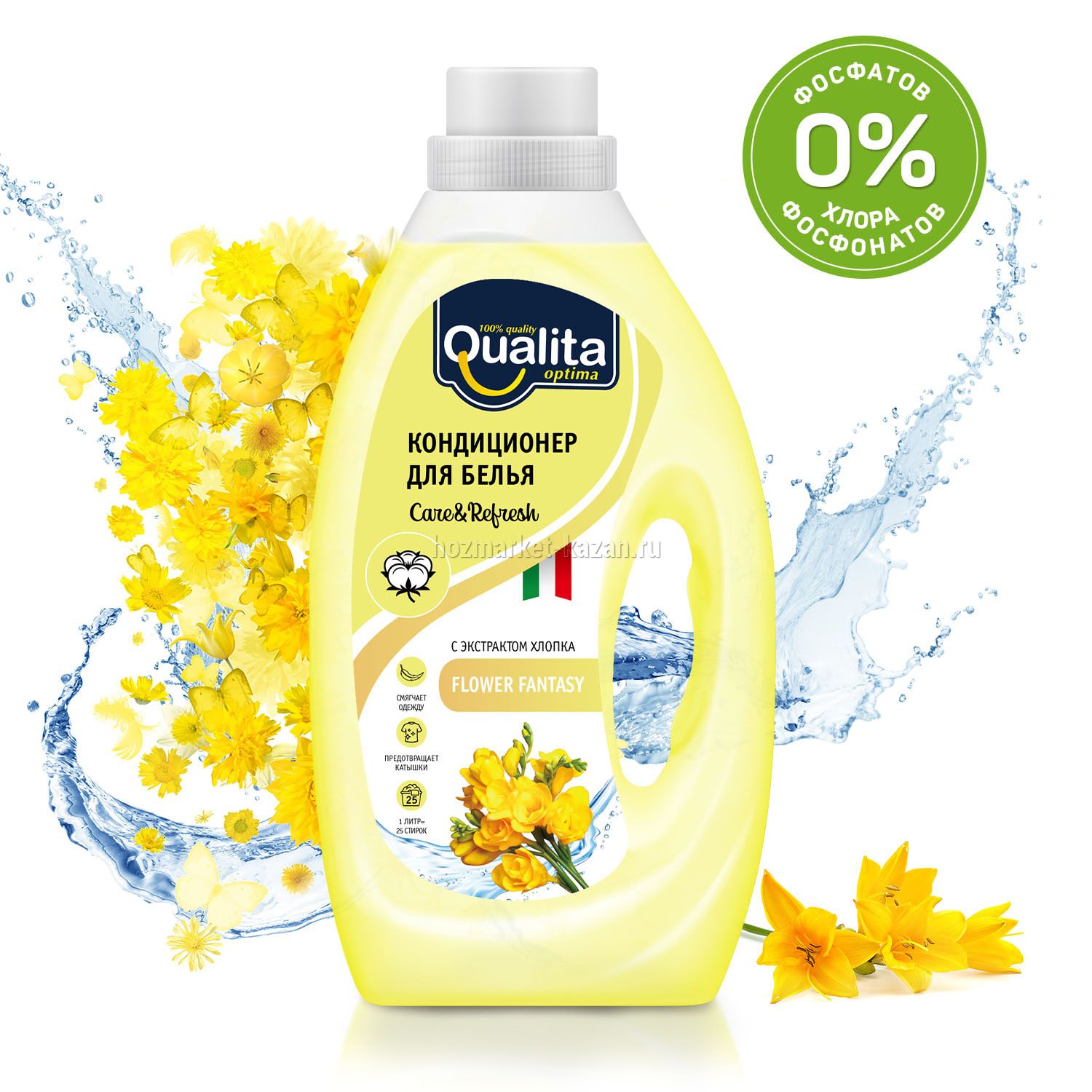 Кондиционер для белья QUALITA 1 л