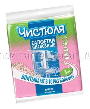 Салфетки вискозные «Чистюля» 38*34 см, 3 шт, с2301