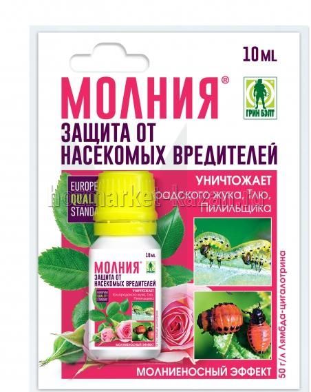 Средство Молния от насекомых-вредителей флакон 10 мл