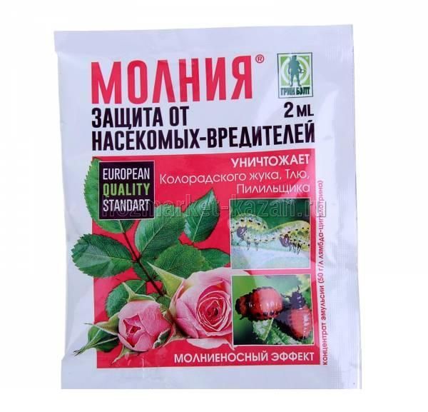 Средство Молния от насекомых-вредителей ампула 2 мл