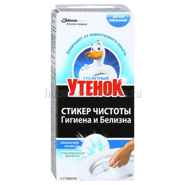 Стикер чистоты туалетный Морской утенок
