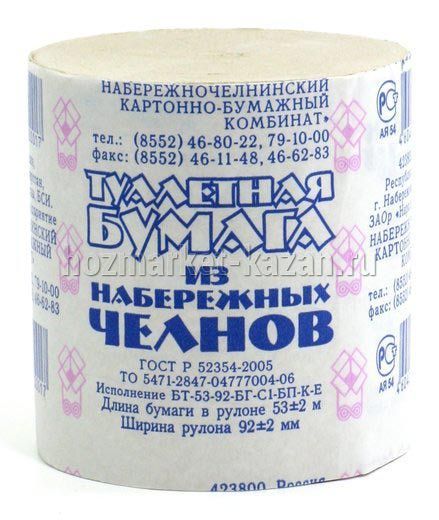 Туалетная бумага Набережные Челны