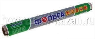 Фольга пищевая «Эконом» 8 м