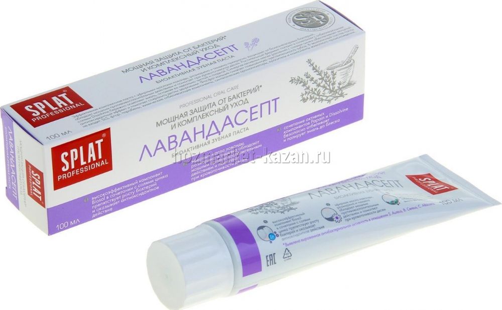 Зубная паста «Splat» лавандасепт, 100 мл