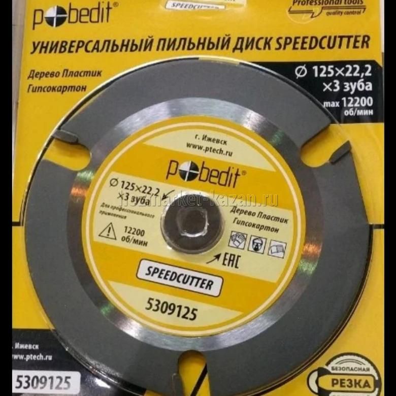 Диск пильный по дереву Speedcutter 125 х 22,2 х 3 Pobedit 539125