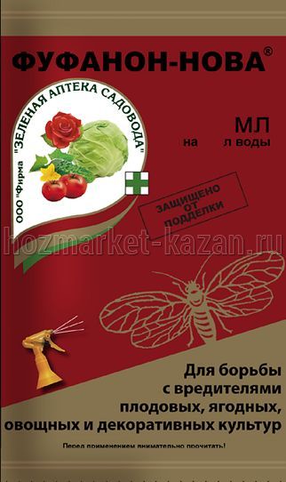 Фуфанон-нова ампула6,5мл.