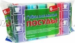 Губка для мытья посуды Ufapack, 6 шт