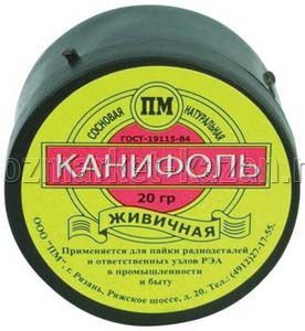 Канифоль сосновая натуральная, 20 г Политех