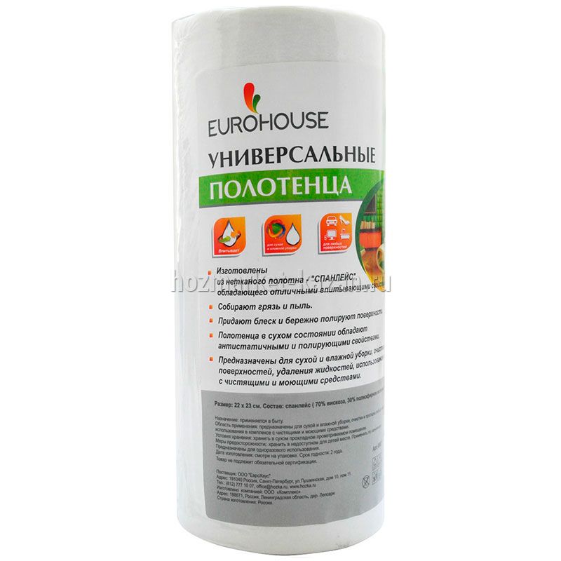 Салфетки нетканые в рулоне 70 шт, EuroHouse 4967