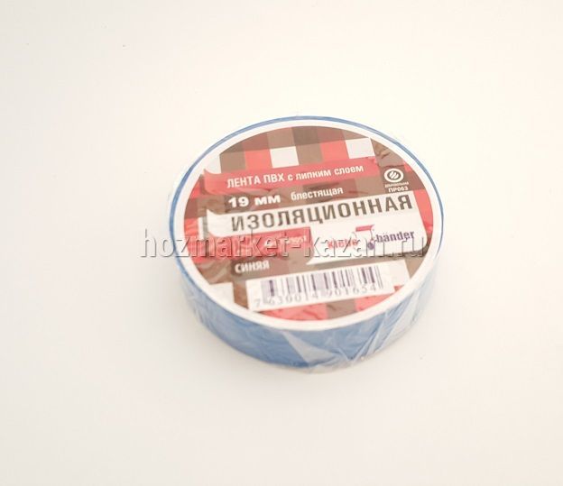 Изолента ПВХ синяя 20м