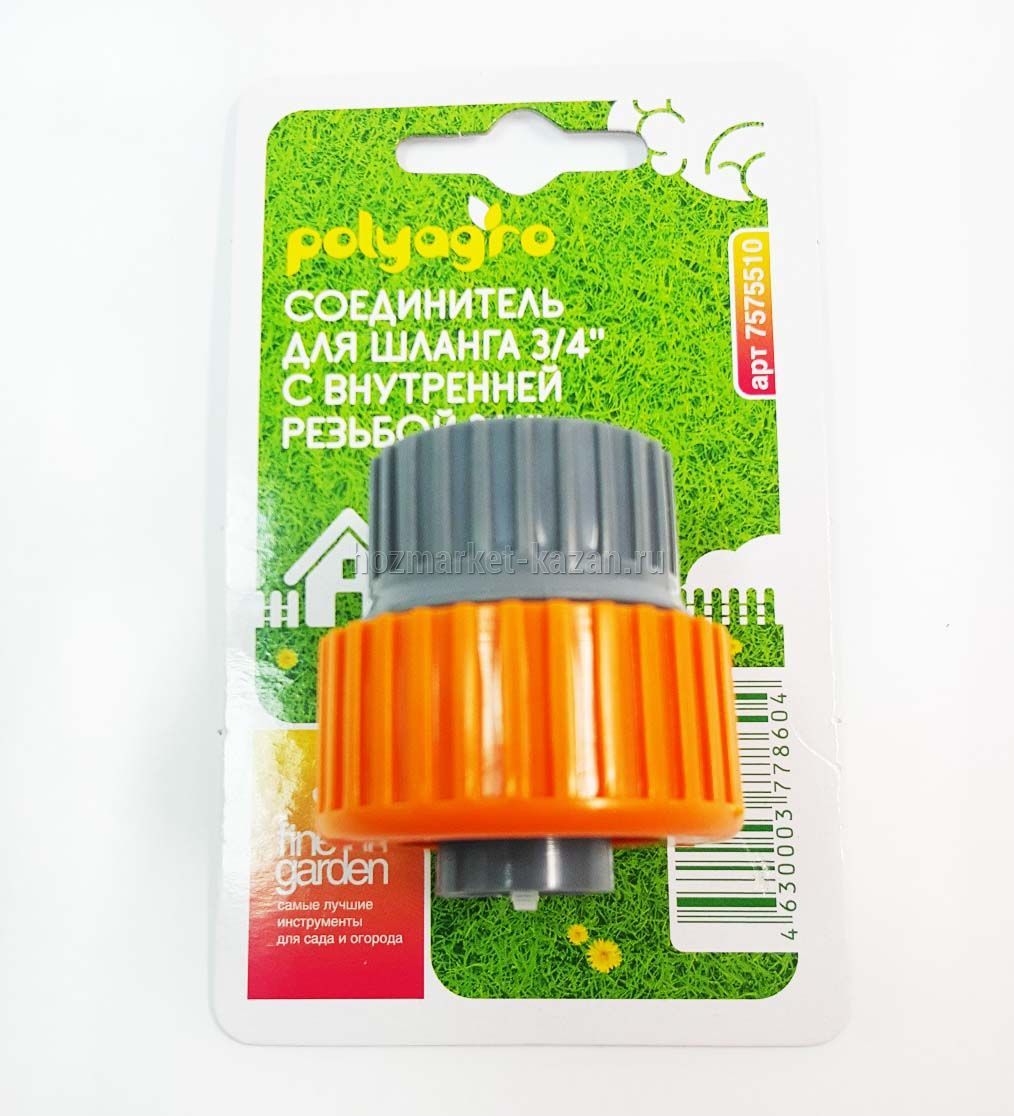 Соединитель для шланга 3/4″, внутренняя резьба 3/4″ Polyagro