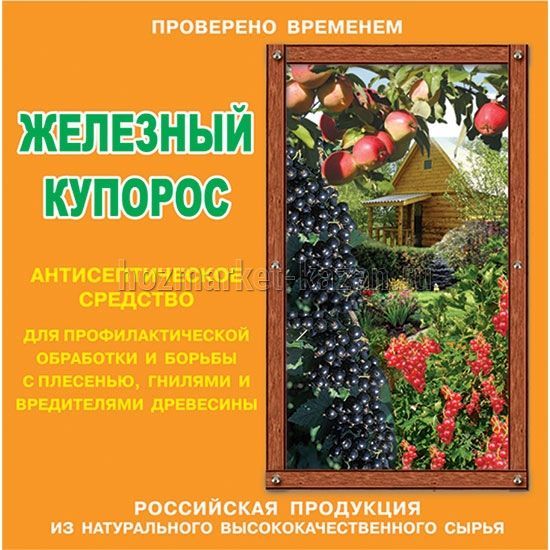 Железный купорос для борьбы с плесенью и гнилями