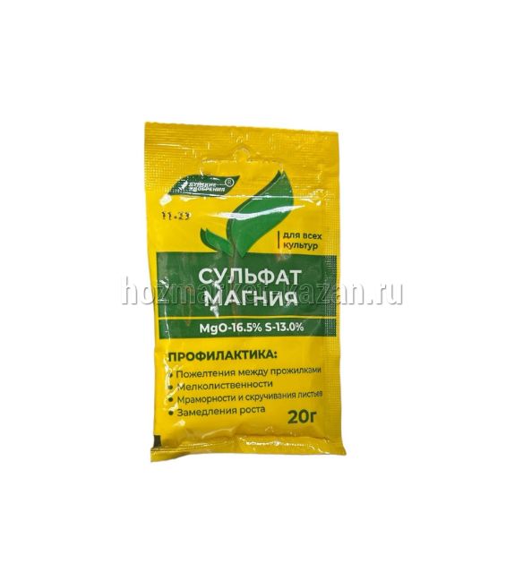 Сульфат магния пак. 20г