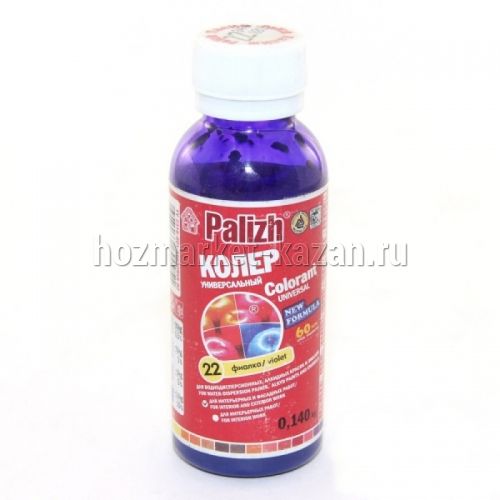 Паста колер Palizh №22 фиалка, 0,1 л