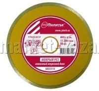 Диск отрезной алмазный влажн.рез 150*22,2*1,9