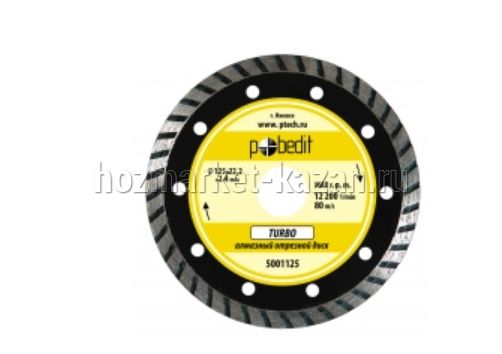 Диск отрезной алмазный влажн.рез 230*22,2*2,4