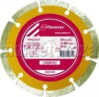 Диск отрезной алмазный по камню 230*22,2*2,4