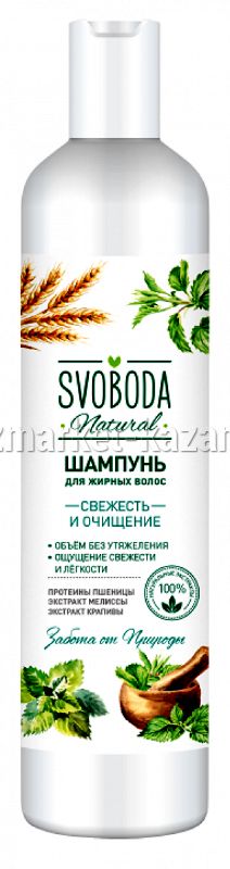 Шампунь «Свобода» для жирных волос, 430 мл