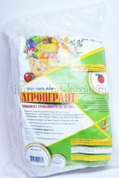 Агроперлит 2 л