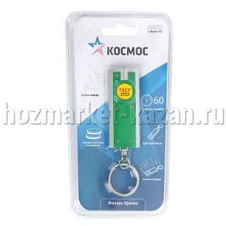 Фонарь-брелок светодиодный Космос КОС6016