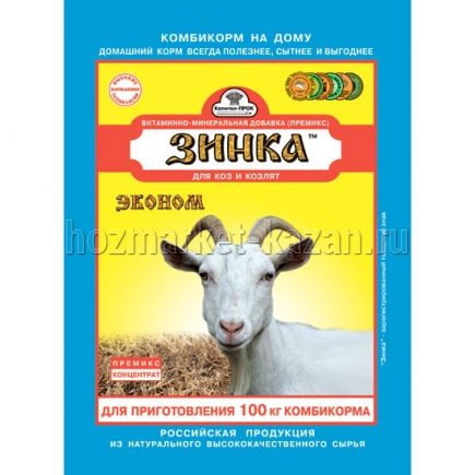 Премикс для коз «Зинка», 500 г