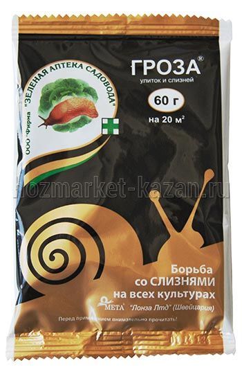 Гроза, 60 гр, Зеленая аптека садовода