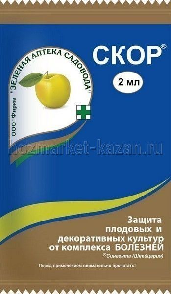 Средство защиты растений от болезней Скор 2 мл