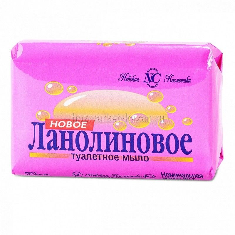 Мыло Ланолиновое 90г