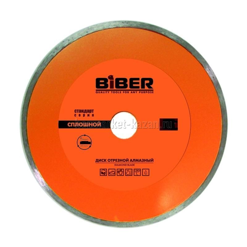 Диск отрезной алмазный сплошной Стандарт 230 мм, BiBER 70226