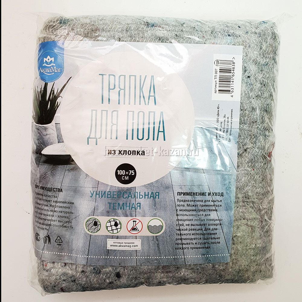 Тряпка для пола из хлопка, серая, 100 х 75 см, ТП 007