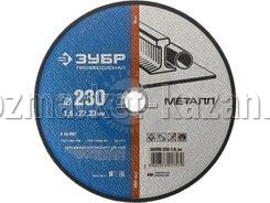 Круг отрезной 230 ЗУБР по металлу