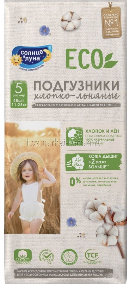 Подгузники Солнце и Луна Нежное Прикосновение (11-25 кг), 48 шт