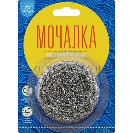 Мочалка металлическая