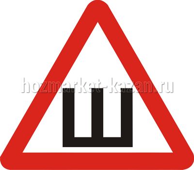 Наклейка знак «ШИПЫ»