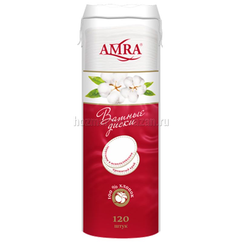 Ватные диски «AMRA», 120 шт