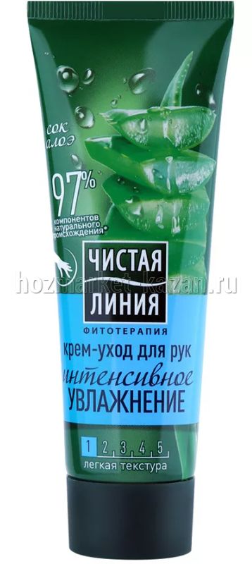 Крем для рук «Чистая Линия» Интенсивное увлажнение, 75 мл
