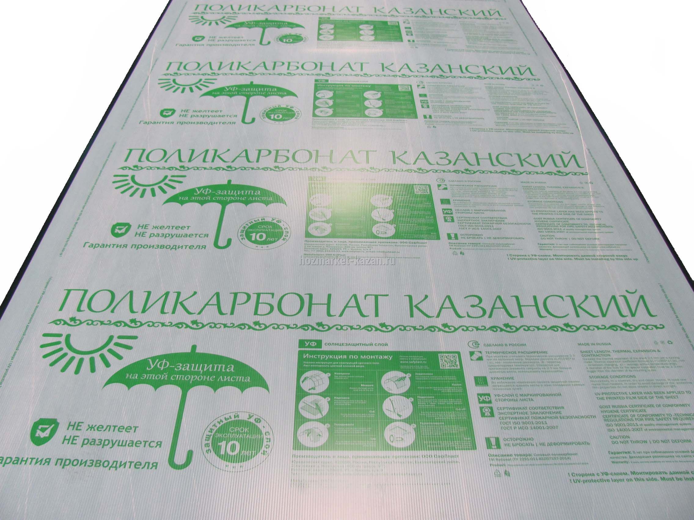 Сотовый поликарбонат «Казанский», длина 2,1 м, ширина 6 м, толщина 4 мм