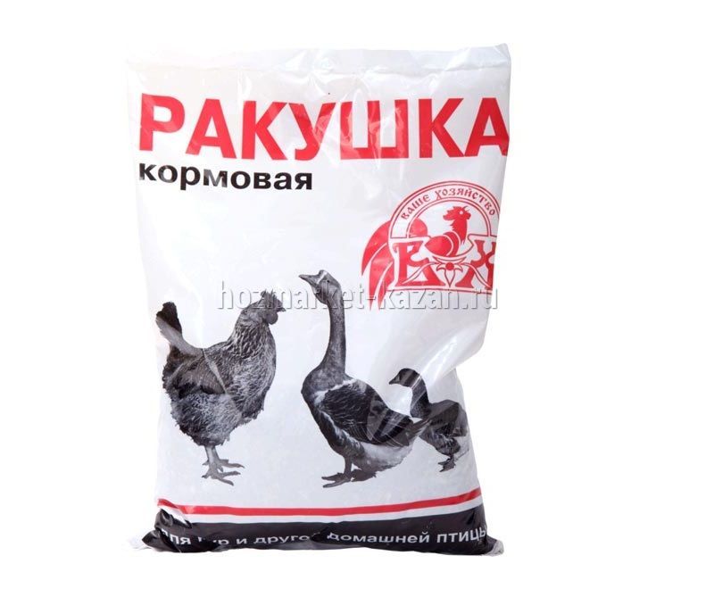 Ракушка - кормовая добавка для кур и другой домашней птицы, 1 кг