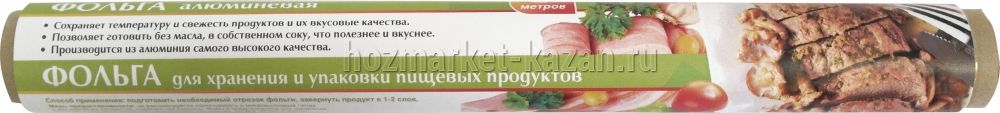 Фольга для приготовления алюминиевая EuroHouse 5 м, ширина 29 см