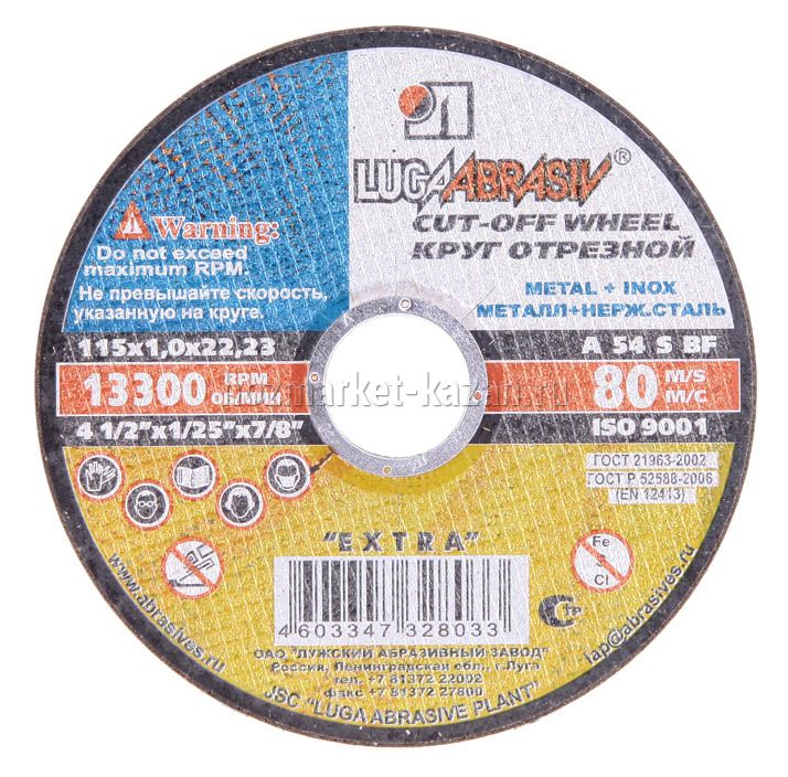 Круг отрезной 115 х 1 х 22,23 мм Luga Abrasiv