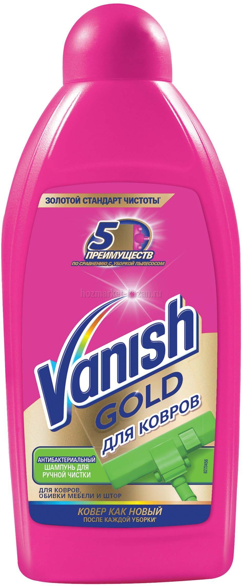 Пятновыводитель антибактериальный Vanish Gold для ковров, обивки мебели и штор 450 мл